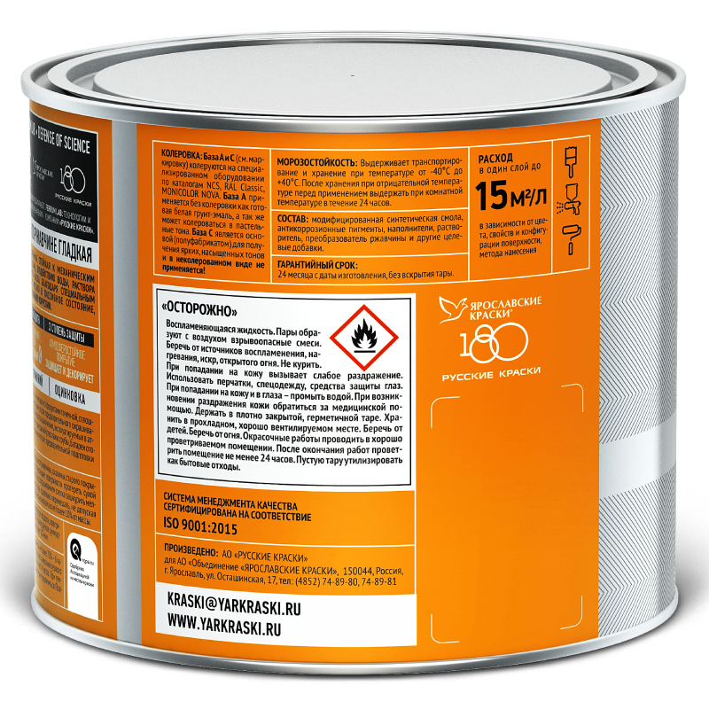 Грунт-эмаль Ferrum Lab по ржавчине 3 в 1, полуматовая, база С, 1.8 л