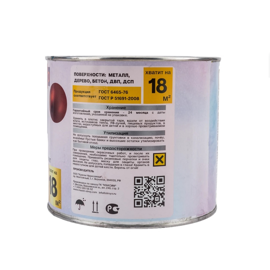 Эмаль ПФ-115 Virtuoso матовая, алкидная, атмосферостойкая, белая RAL9016 2.4 кг