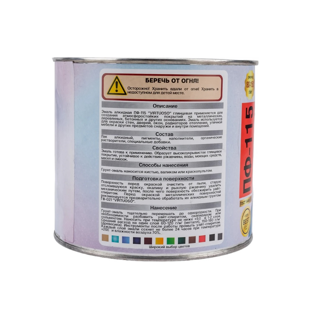Эмаль ПФ-115 Virtuoso глянцевая, алкидная, атмосферостойкая, бирюзовая 2.4 кг