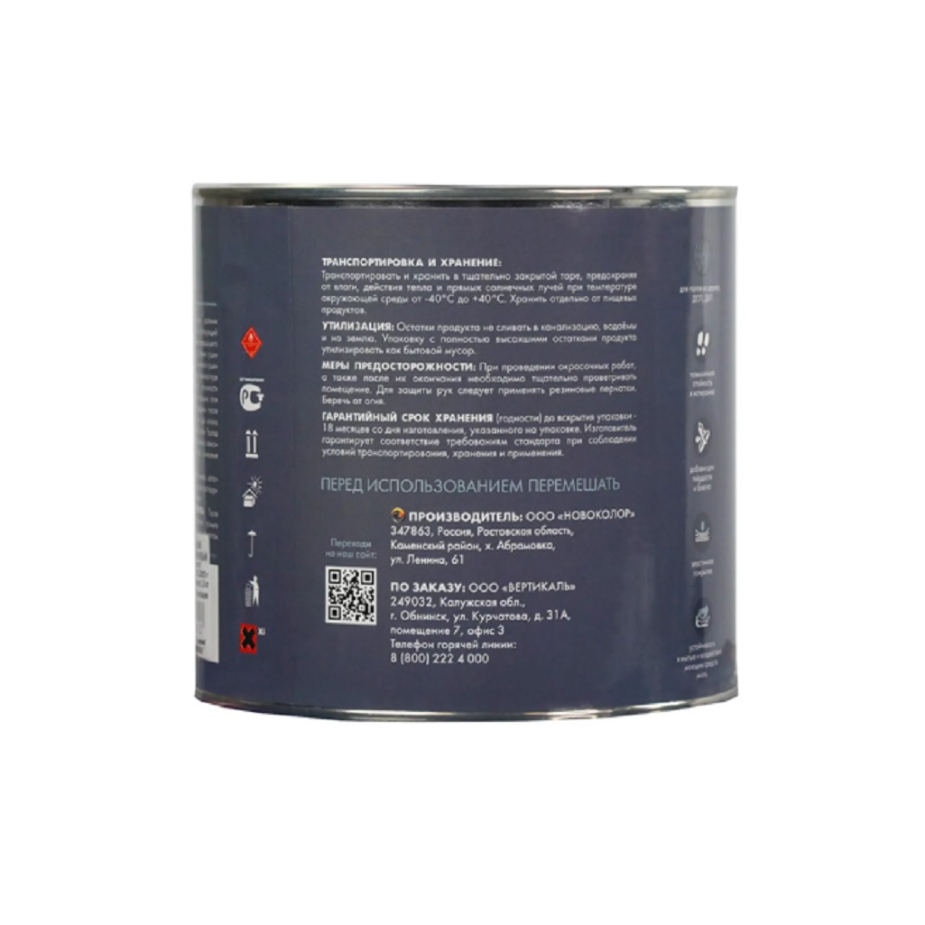 Эмаль ПФ-266 Новоколор для пола, глянцевая, алкидная, высокопрочная, гладкая, светлый орех 2.6 кг