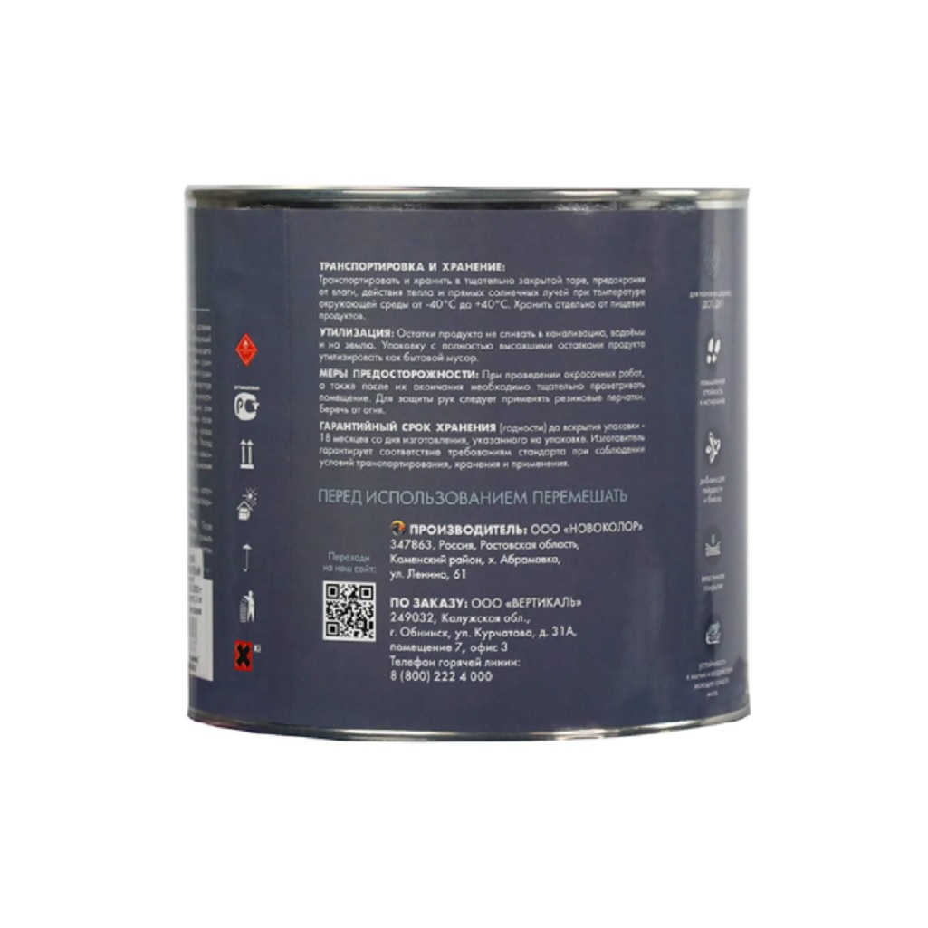 Эмаль ПФ-266 Новоколор для пола, глянцевая, алкидная, высокопрочная, гладкая, светлый орех 2.6 кг