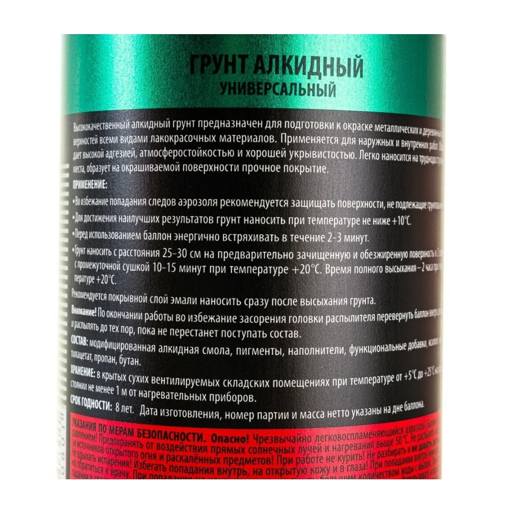 Грунт алкидный KUDO KU-2002 красно-коричневый 520 мл