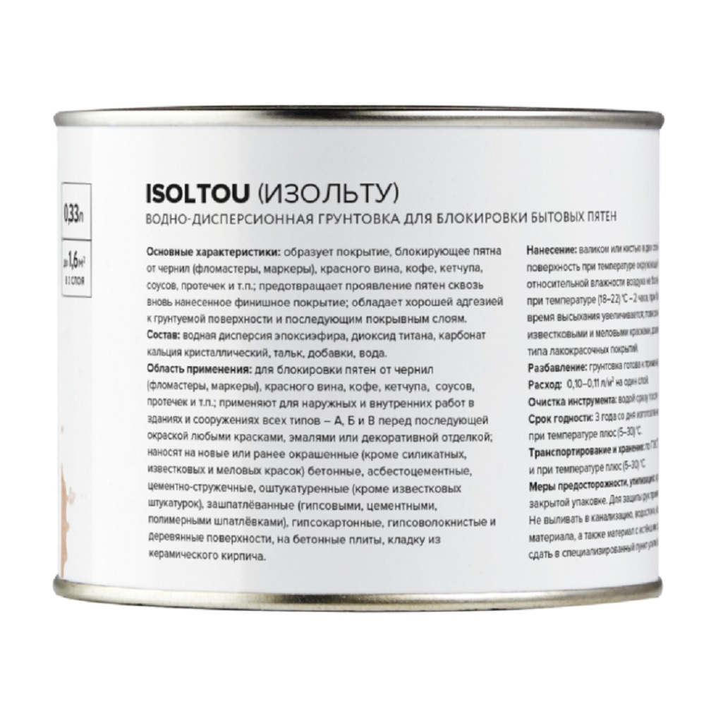 Грунтовка Vincent Isolyou, блокирующая пятна, пятна от протечек, маркерные чернила, вино, кофе 0.33 л