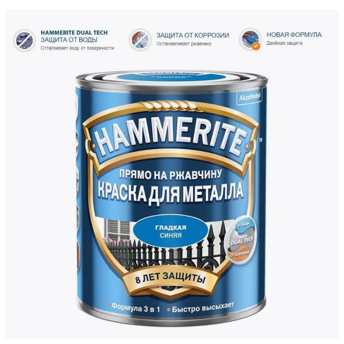 Краска Hammerite для металла прямо на ржавчину гладкая синяя RAL 5005, 0,75 л