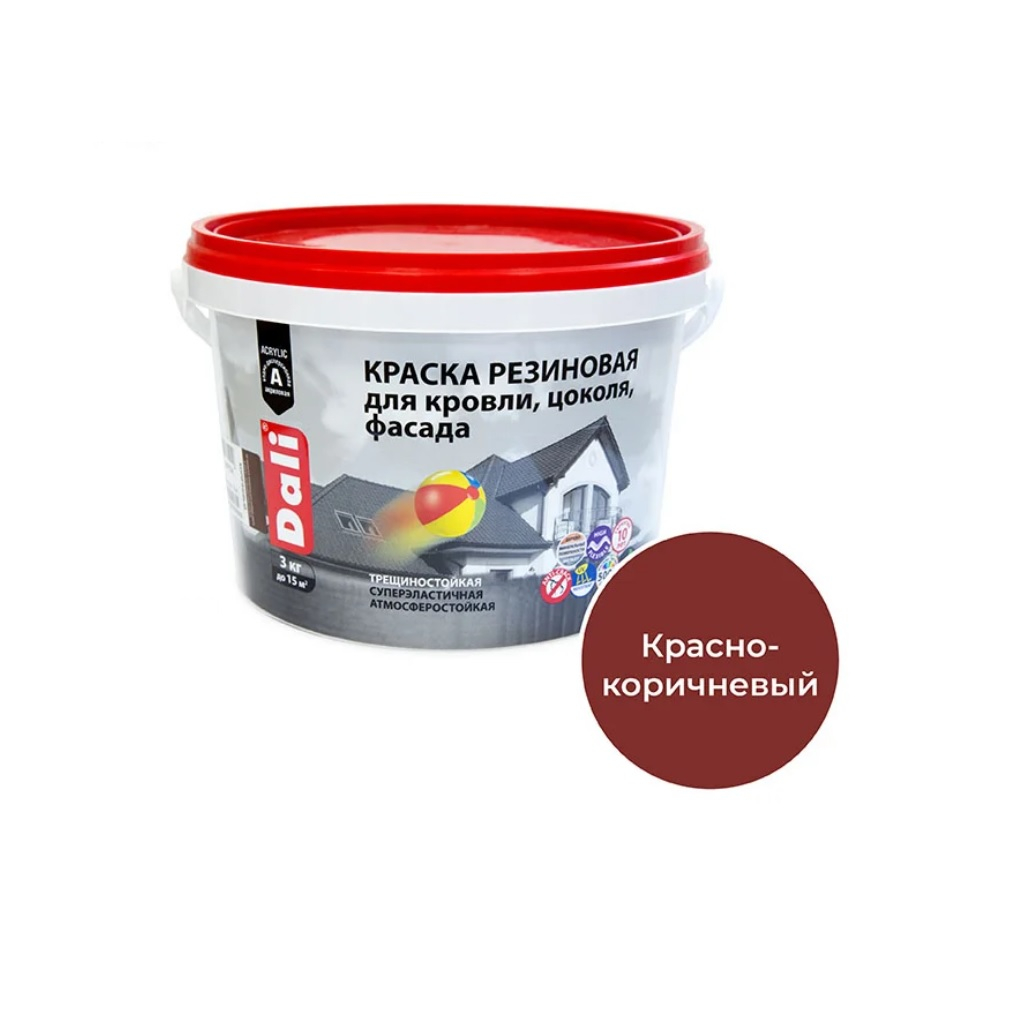 Краска резиновая DALI для кровли, цоколя, фасада, глубокоматовая,  красно-коричневая 3 кг
