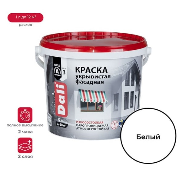 Краска Рогнеда DALI укрывистая фасадная износостойкая акриловая матовая белая 5 л