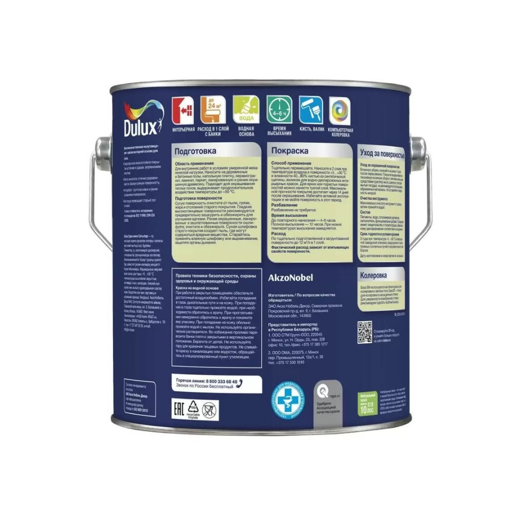 Краска Dulux мебель и дерево, 2 в 1, матовое покрытие, белая база BC, 2 л