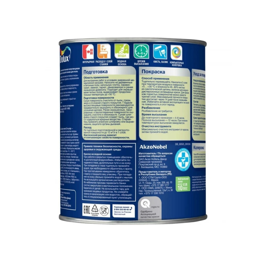 Краска Dulux мебель и дерево, 2 в 1, интерьерная, матовая, База 1, 0.75 л