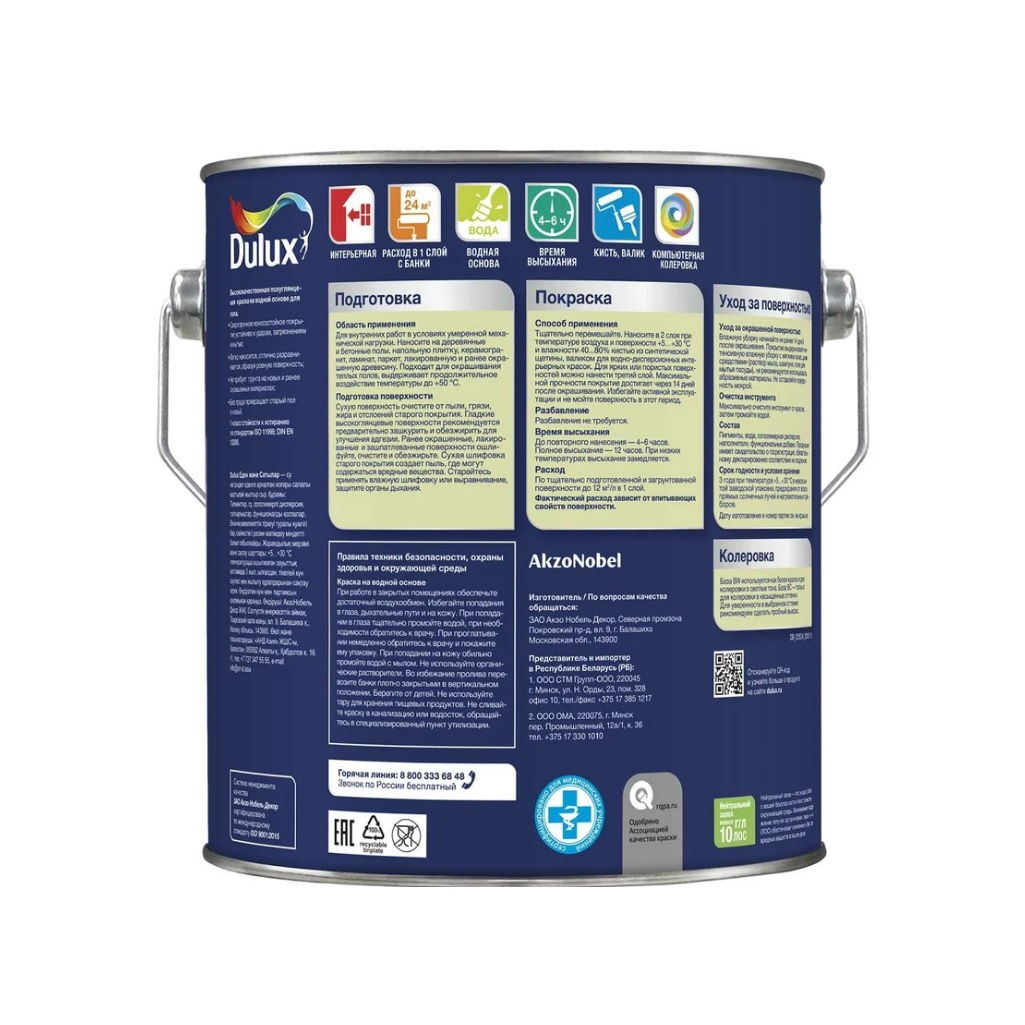 Краска Dulux полы и лестницы, 2 в 1, для дерева, ламината, паркета, плитки и бетона, полуглянцевая, база BW, 2 л