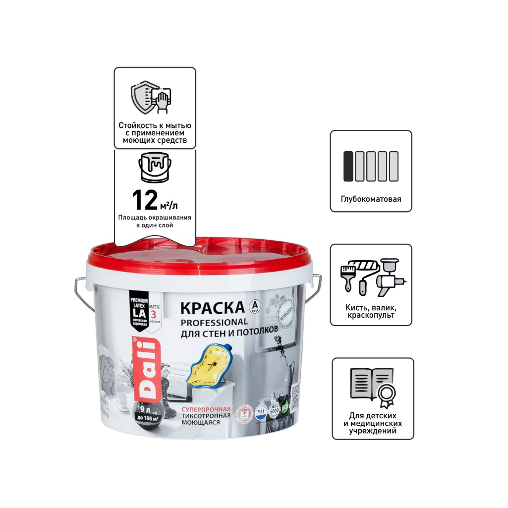 Краска DALI professional для стен и потолков суперпрочная тиксотропная моющаяся, База А белая 9л 19999