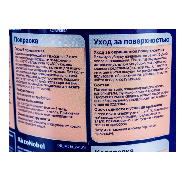 Краска-грунт Dulux 2 в 1, окна и двери, полуматовая, белая, база BW/А 0.75л