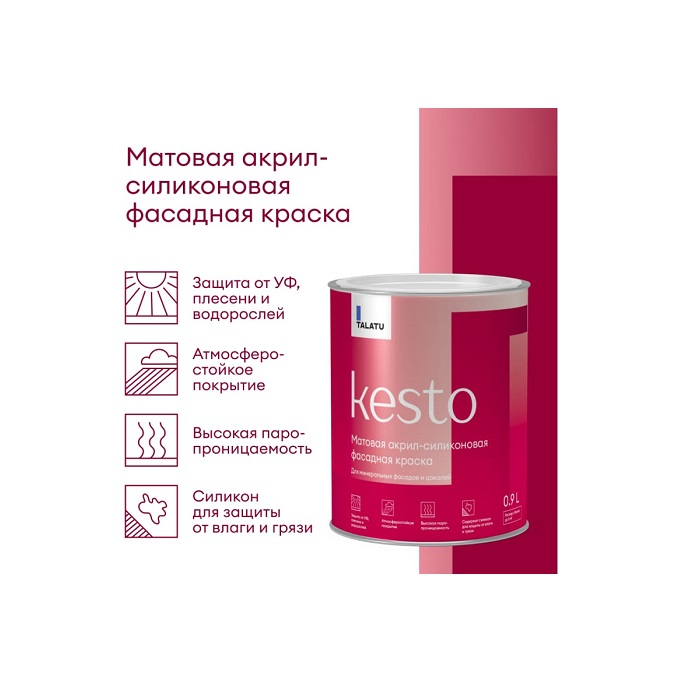Краска Talatu Kesto, акрил-силиконовая, фасадная, матовая, бесцветная, база С, 0.9 л