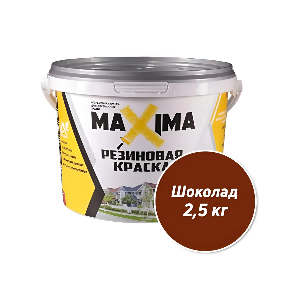 Краска Maxima, резиновая, для внутренних и наружных работ, матовая, №107 шоколад 2.5 кг