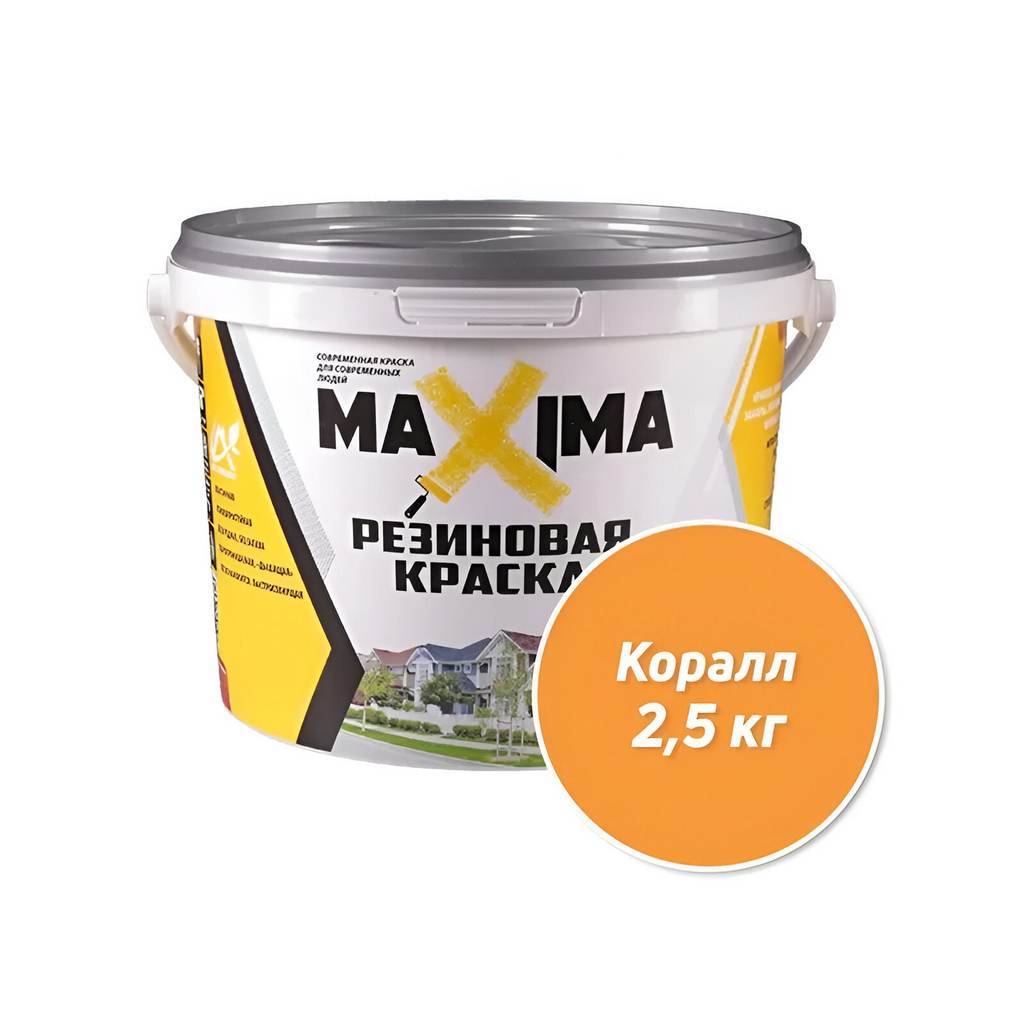 Краска Maxima, резиновая, для внутренних и наружных работ, матовая, №109 коралл 2.5кг