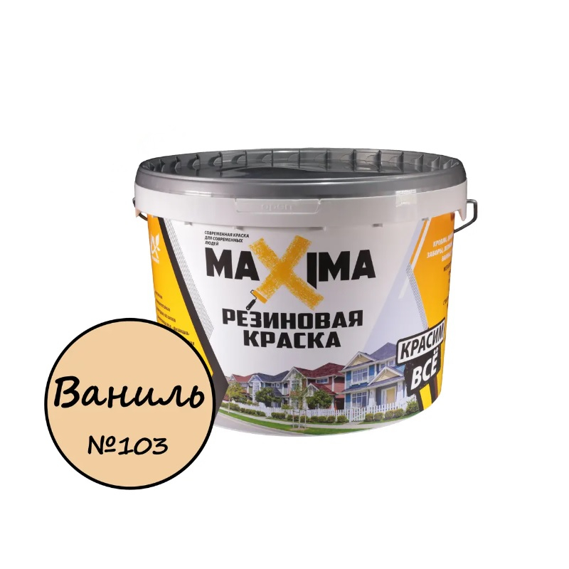 Краска Maxima, резиновая, для внутренних и наружных работ, матовая, №103 ваниль, 11 кг