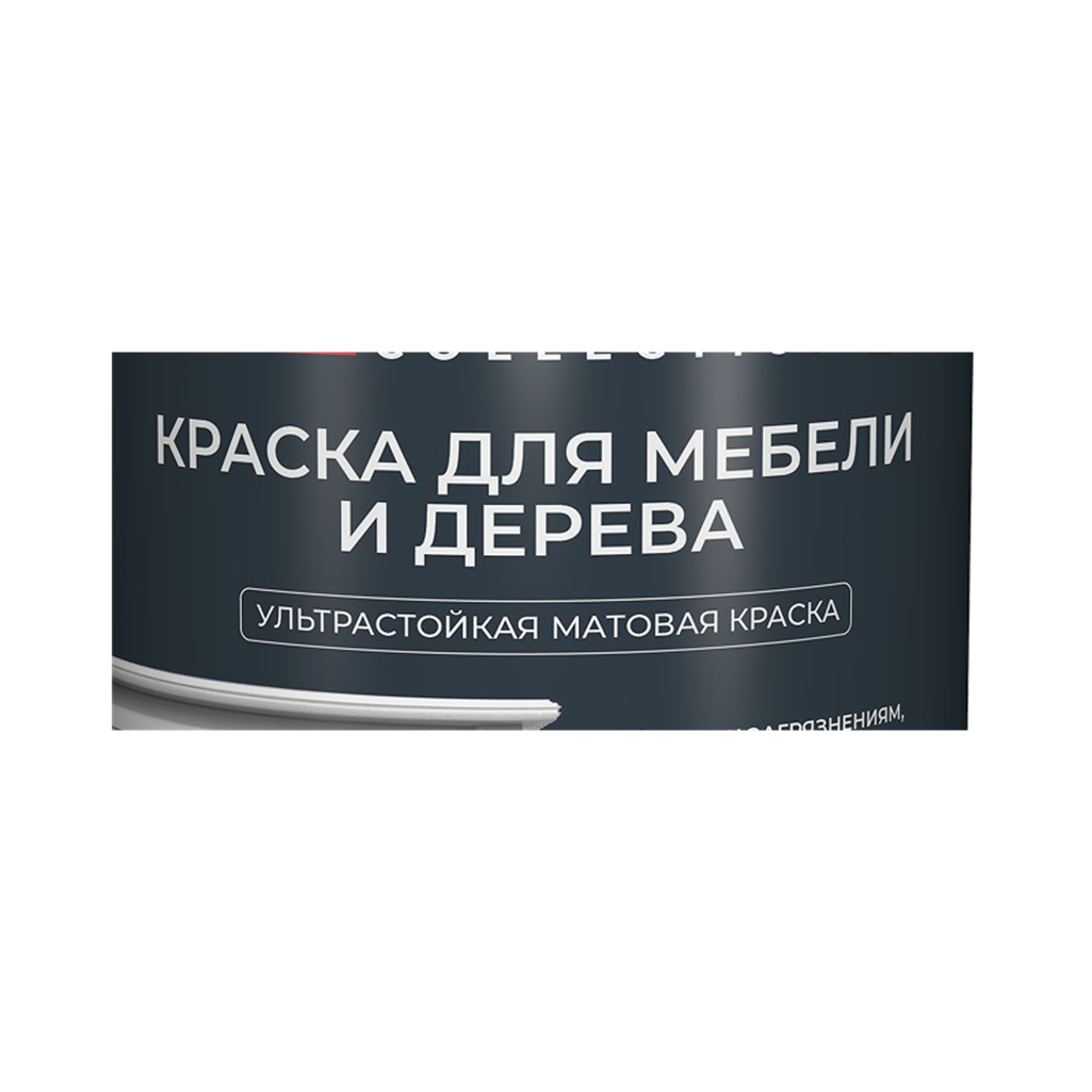 Краска Dali Collection для мебели и дерева, акриловая, база С, бесцветная, 0.85 л