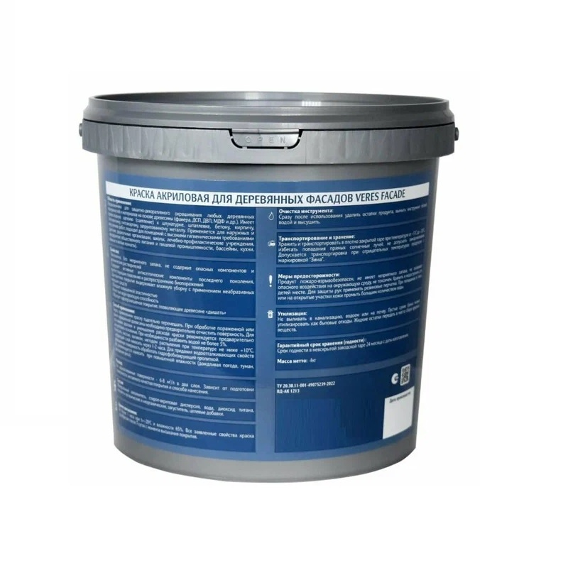 Краска Veres Faсade, для деревянных фасадов, акриловая, матовая, голубой туман 2.7 л