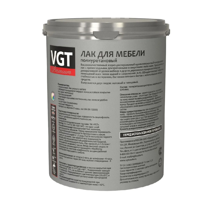 Лак VGT Premium мебельный полиуретановый глянцевый 0,9 кг