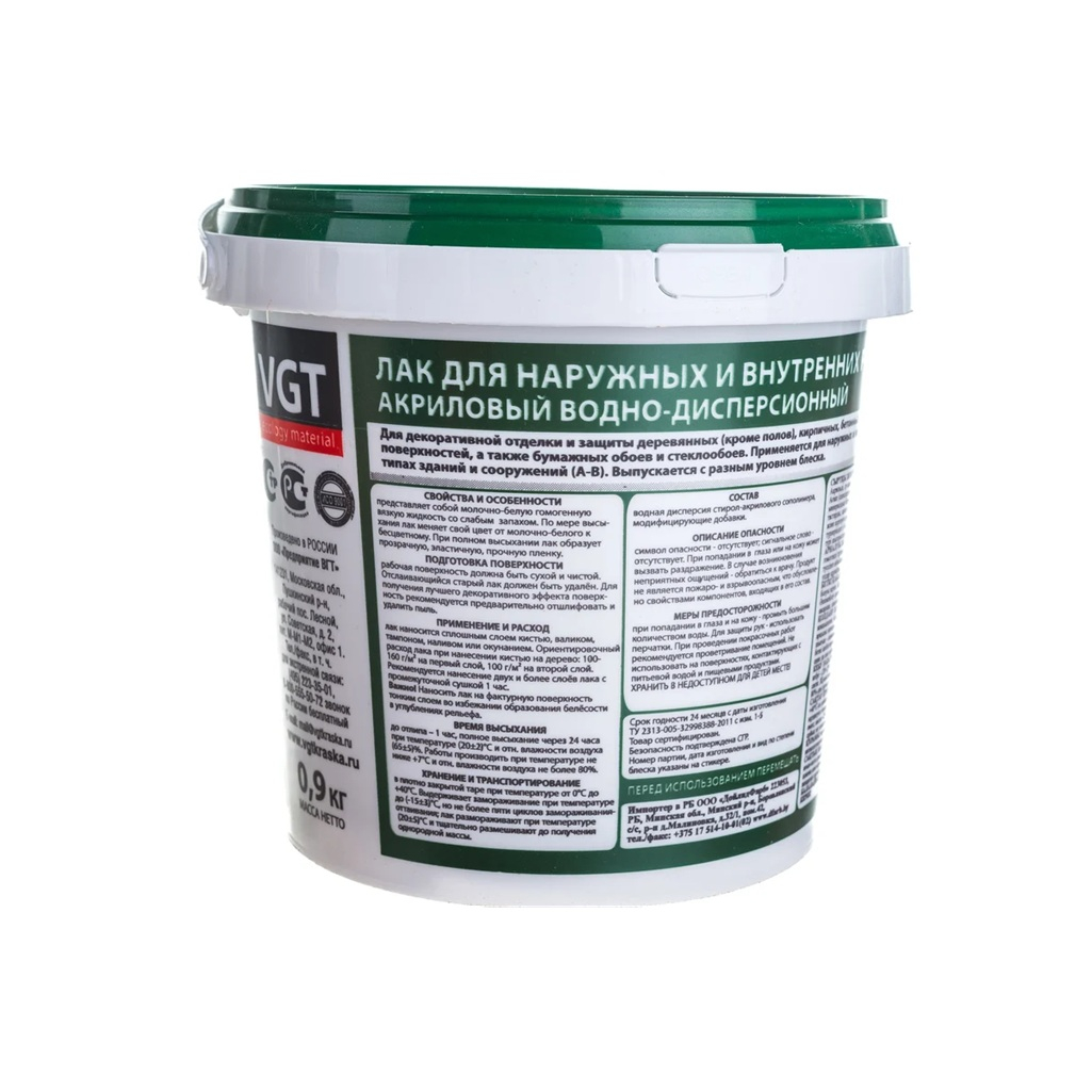 Лак VGТ акриловый, для наружных и внутренних работ, матовый, бесцветный 0.9 кг