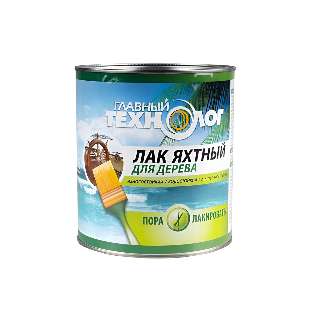 Лак Главный технолог яхтный для внутренних и наружных работ глянцевый бесцветный 2,7 л
