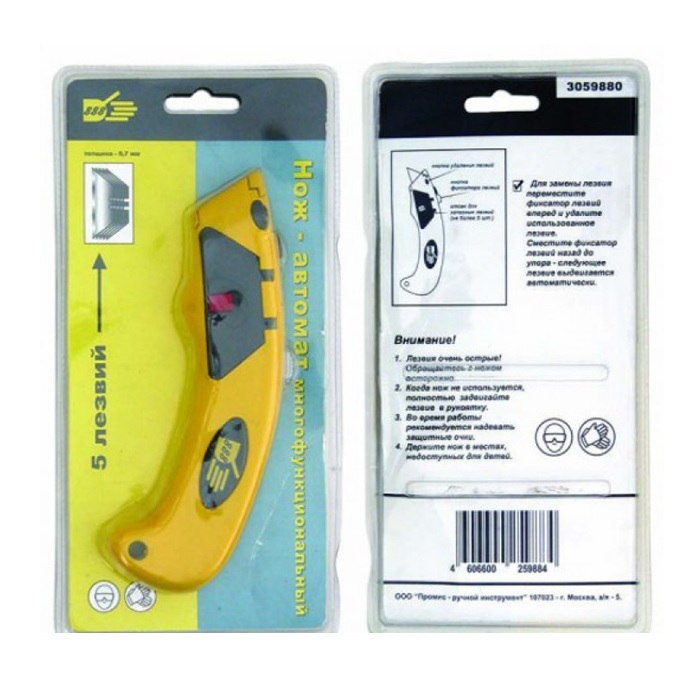 Нож 888 Профи со сменным выдвижным лезвием, автомат, 5 лезвий