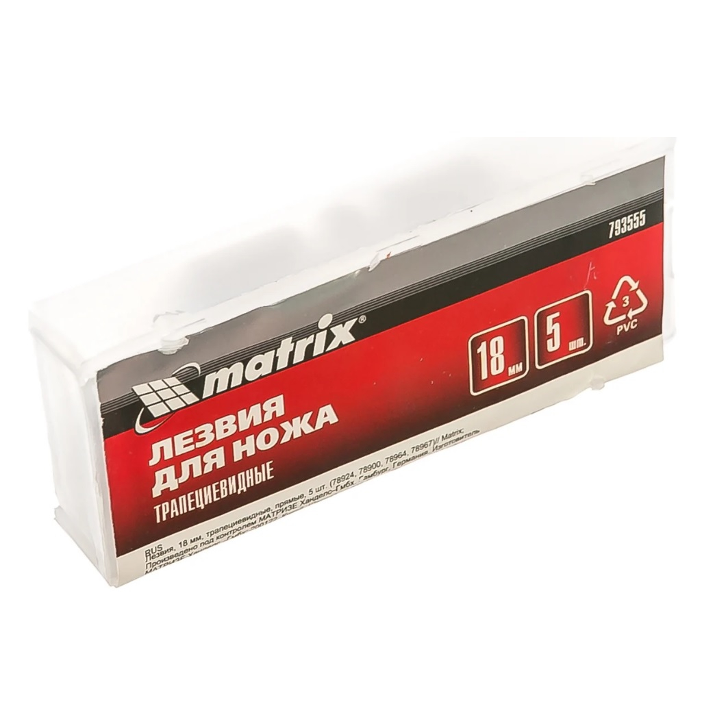 Лезвия для ножа Matrix трапециевидные прямые 18 мм, 5 штук в упаковке 793555