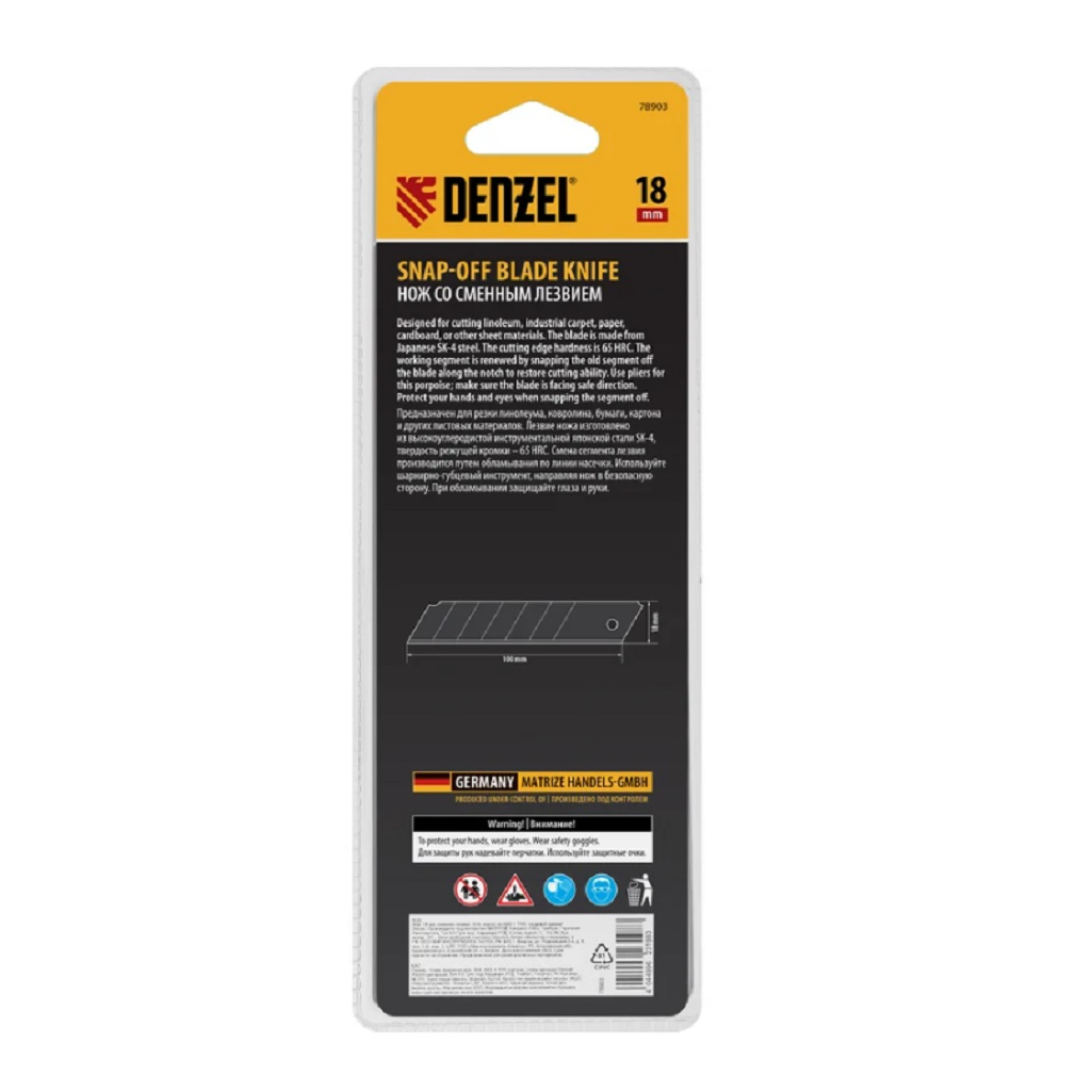 Нож Denzel 78903 18 мм, сменное лезвие, SK4, корпус из ABS + TPR, торцевой зажим