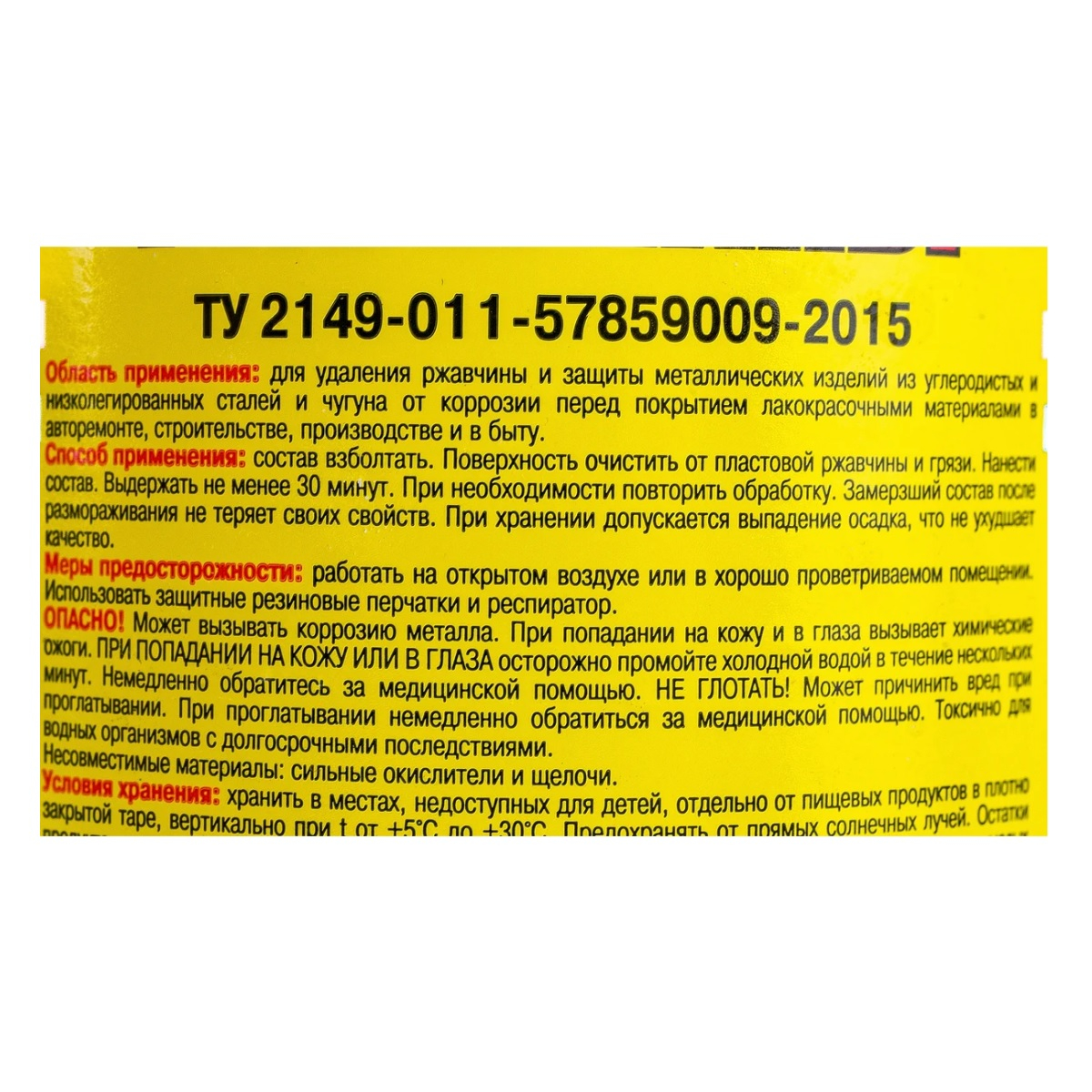 Преобразователь ржавчины Ясхим 0.5 л, ПЭТ, ТУ, для металла 29429