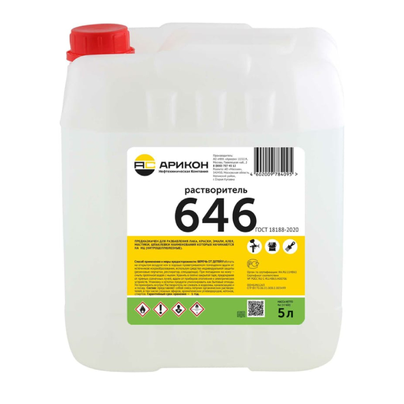 Растворитель Арикон 646 5 л