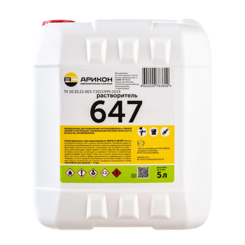 Растворитель Арикон 647 5 л