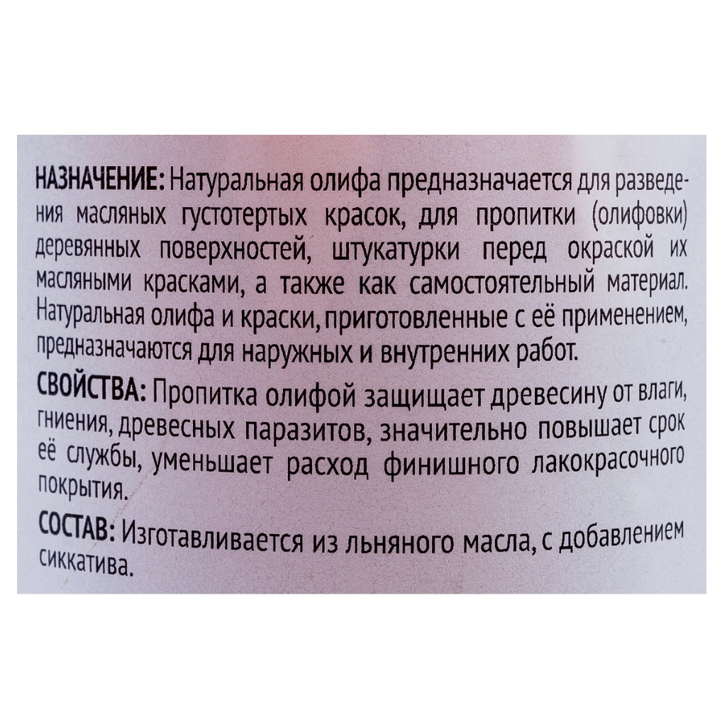 Олифа Prostocolor льняная, натуральная, 1 л, ГОСТ 7931-76, 201511