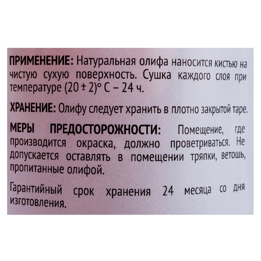 Олифа Prostocolor льняная, натуральная, 1 л, ГОСТ 7931-76, 201511