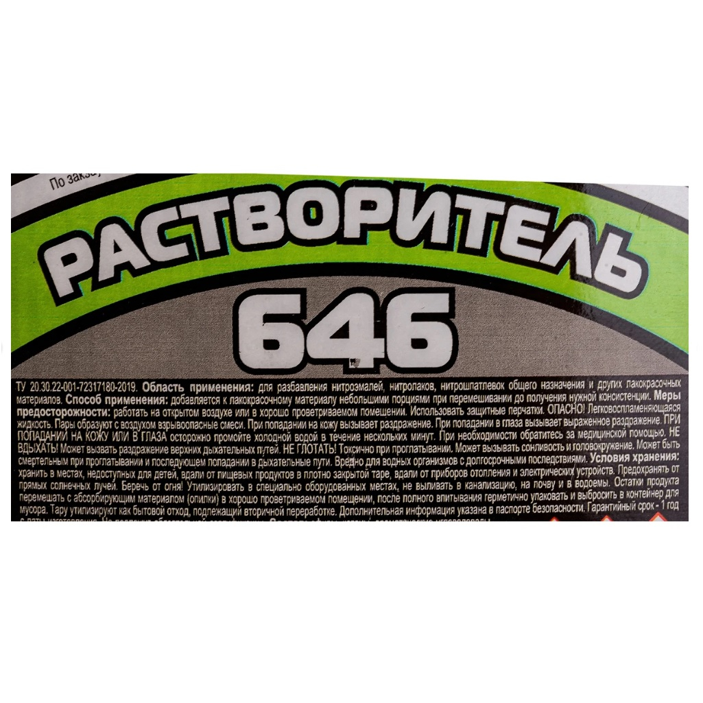 Растворитель 646 Virtuoso 3 л