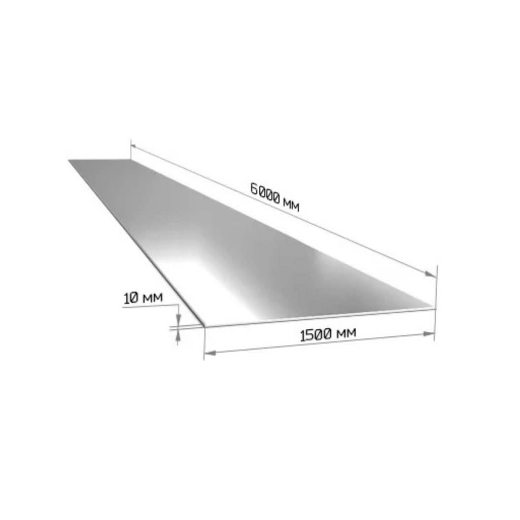 Железо Лист стальной 10х1500х1000мм, горячекатаный, металлический прокат, на отрез от 1 п.м.