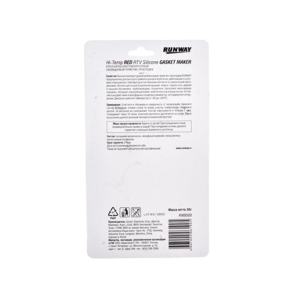 Герметик силиконовый Runway RW8500 высокотемпературный, для прокладок, красный, 85 г