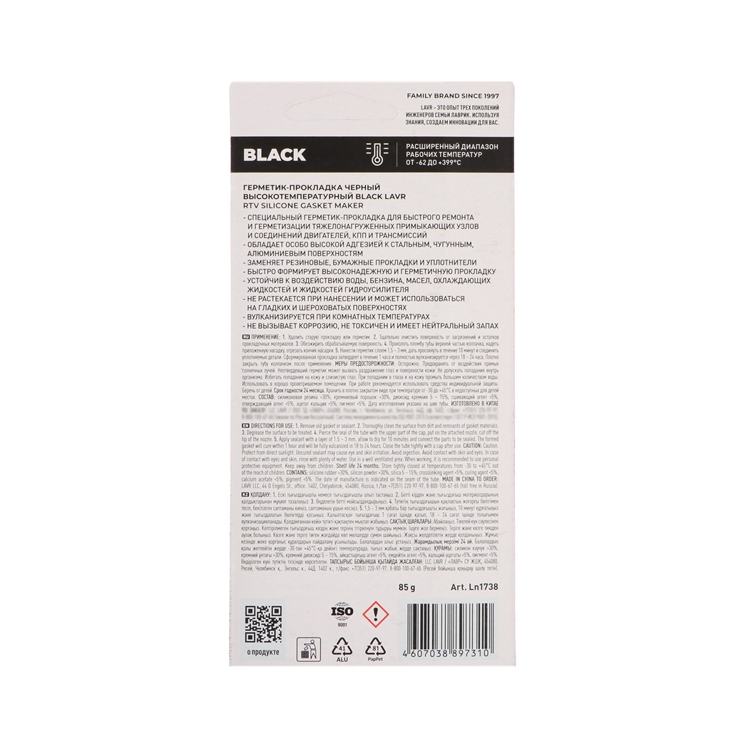 Герметик Lavr силиконовый для прокладок, высокотемпературный, чёрный 85 г