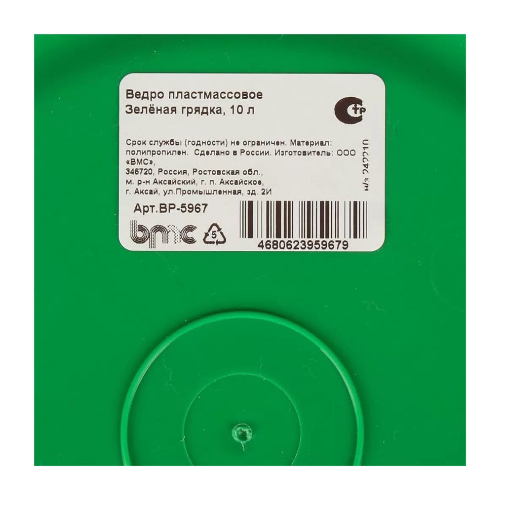 Ведро хозяйственное ВМС Зелёная грядка ВР-5967, пластик, зеленое, 10 л