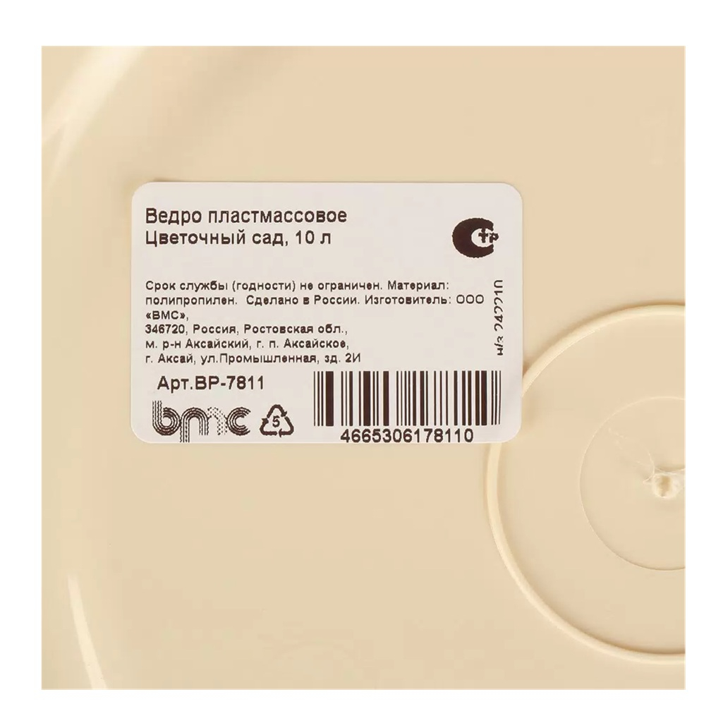 Ведро хозяйственное ВМС Цветочный сад ВР-7811, пластик, различные цвета, 10 л