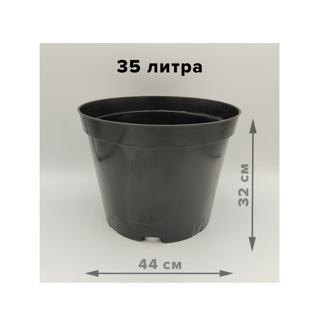 Горшок литьевой 35л