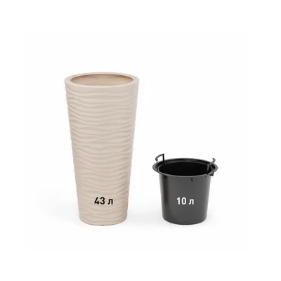 Кашпо напольное Оазис, с внутренним горшком,  светло-бежевое 43 л