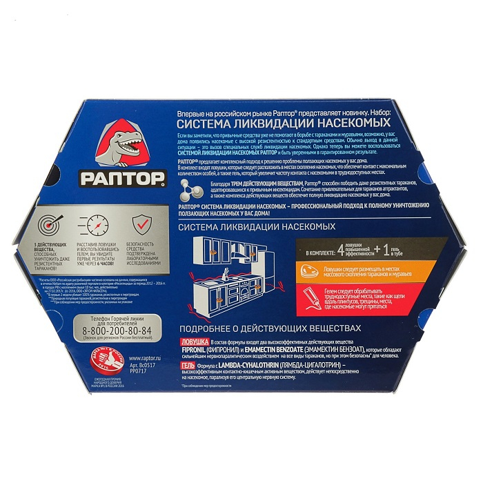 Ловушки + гель от тараканов и муравьев РАПТОР 4 шт 