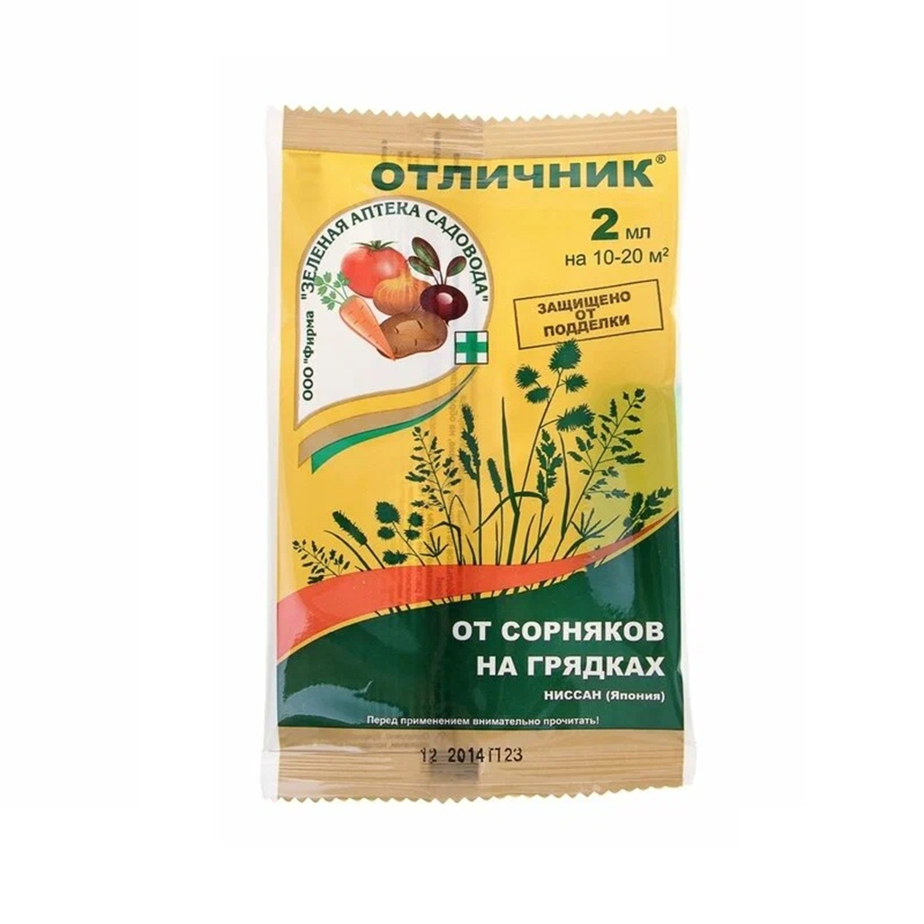Средство ЗАС Отличник от сорняков на грядках, гербицид, 2 мл