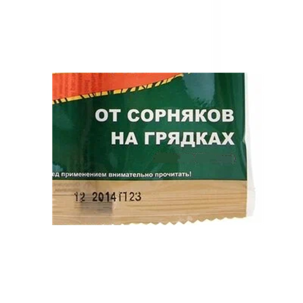 Средство ЗАС Отличник от сорняков на грядках, гербицид, 2 мл
