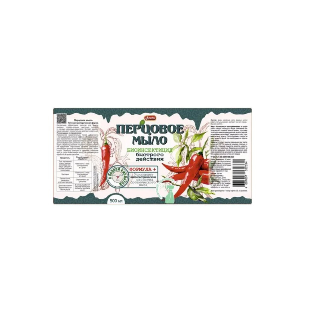 Перцовое мыло Ортон, биоинсектицид быстрого действия, спрей, 500 мл, 494373
