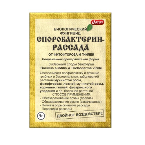 Биологический фунгицид Споробактерин-рассада 5 г
