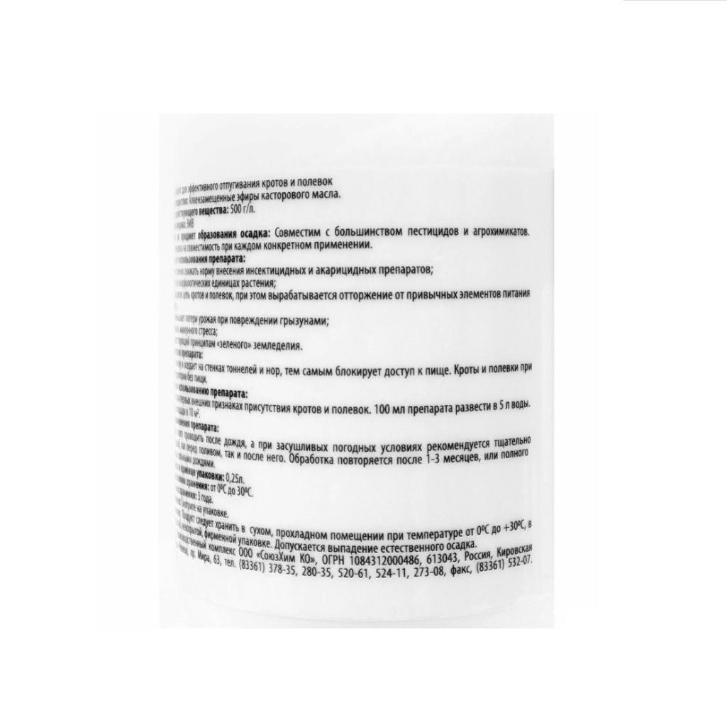 Родентицид Ран Agree's, средство для отпугивания кротов и полевок, 250 мл 