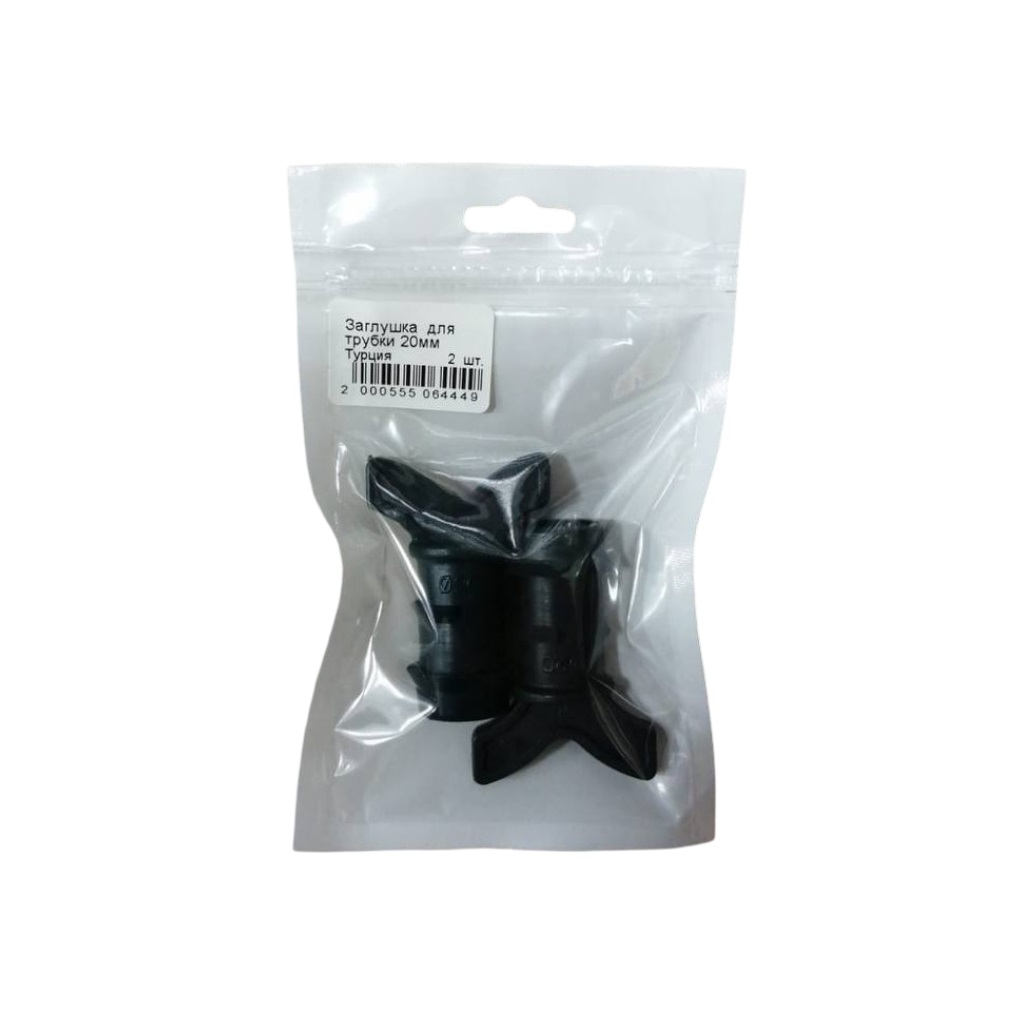 Заглушка для трубки капельного полива диаметром 20 мм, 2 штуки в упаковке