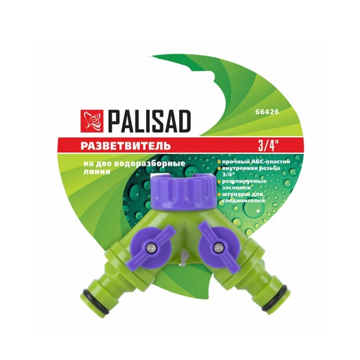 Разветвитель Palisad 2- х канальный, регулируемый, со штуцерами 66426
