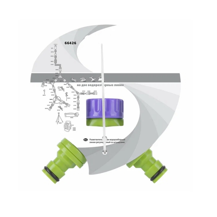 Разветвитель Palisad 2- х канальный, регулируемый, со штуцерами 66426