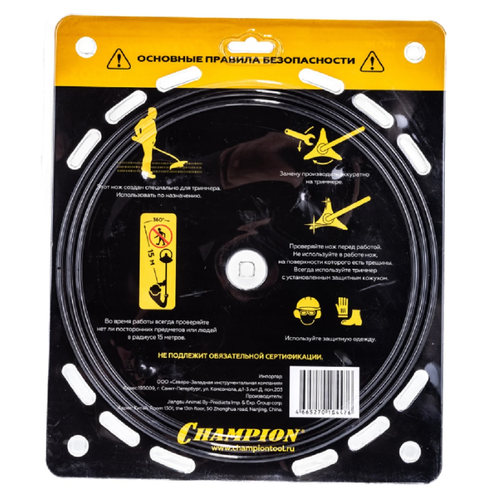Нож с зубцами Champion С5203 для триммера, круглый, стальной